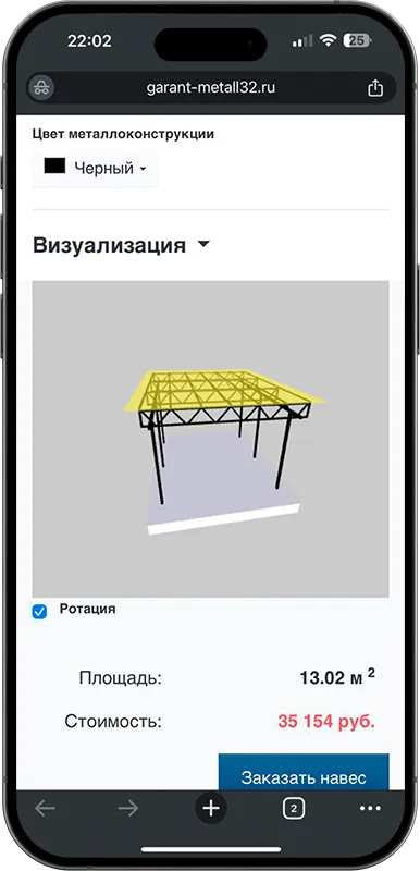 Калькулятор стоимости навеса с 3D визуализацией в Хабаровске